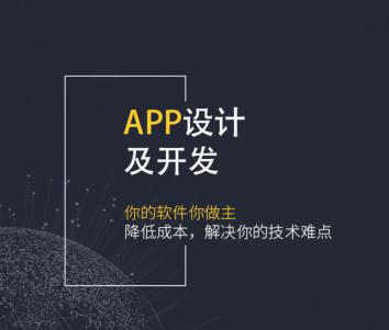 軟件開發成品和定制差別在哪？