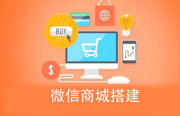 如何通過(guò)微商城管理系統(tǒng)提升銷量