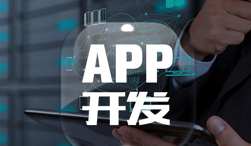移動辦公APP開發能夠帶來什么好處